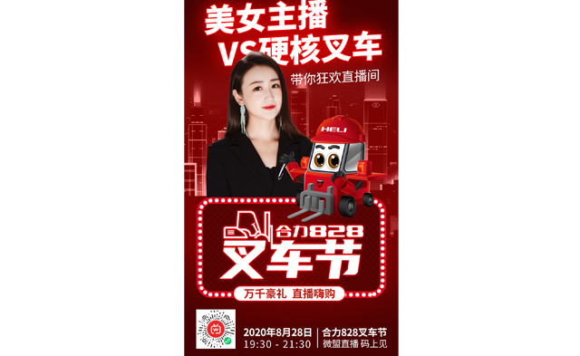 【高能預(yù)告】還剩2天！828嗨購(gòu)狂歡夜！不見(jiàn)不散！